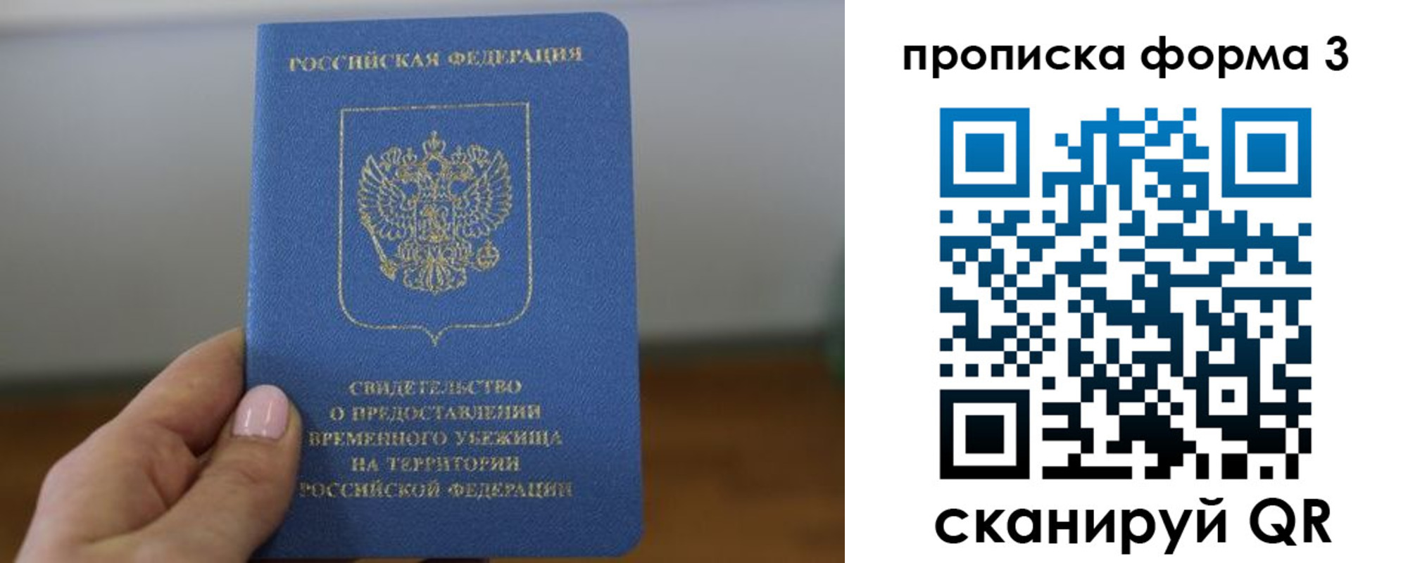 прописка от собственника в Кремёнках