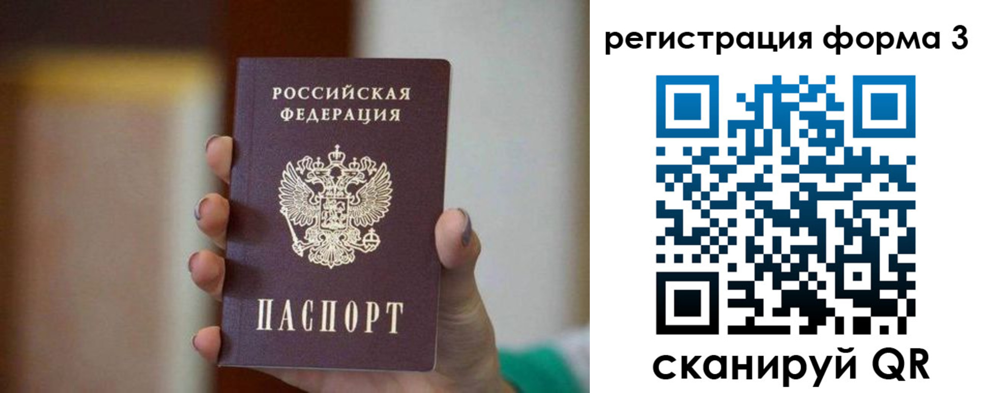 временная регистрация законно в Кремёнках