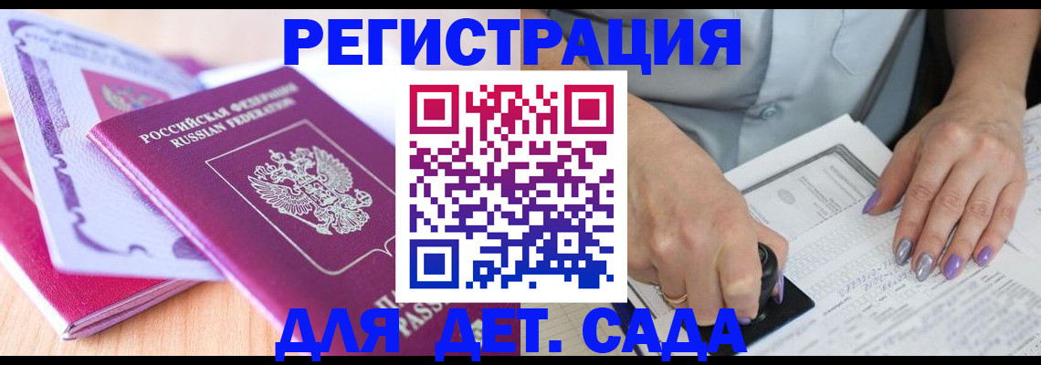 прописка гарантия в Кремёнках