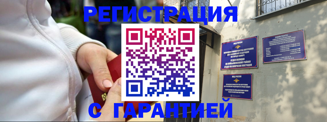 временная регистрация гарантия в Кремёнках