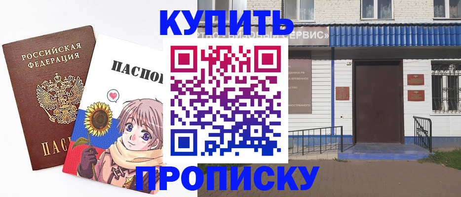 прописка в Кремёнках