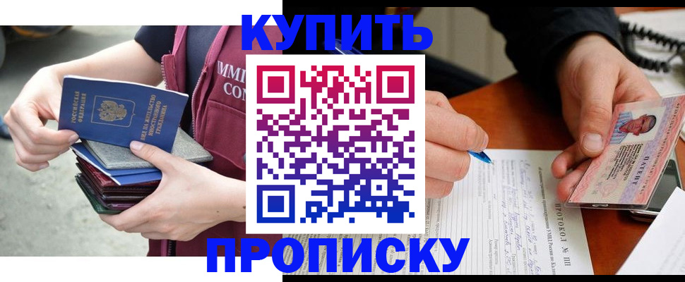 прописка иностранных граждан в Кремёнках