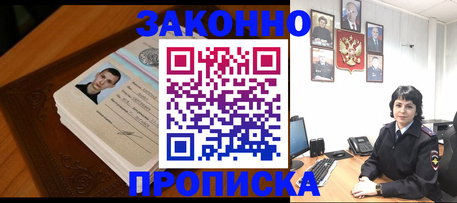 прописка от собственника в Кремёнках