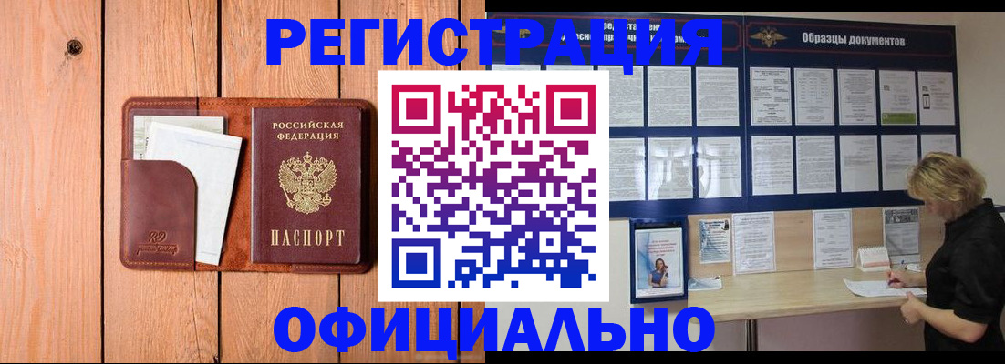 прописка от собственника в Кремёнках