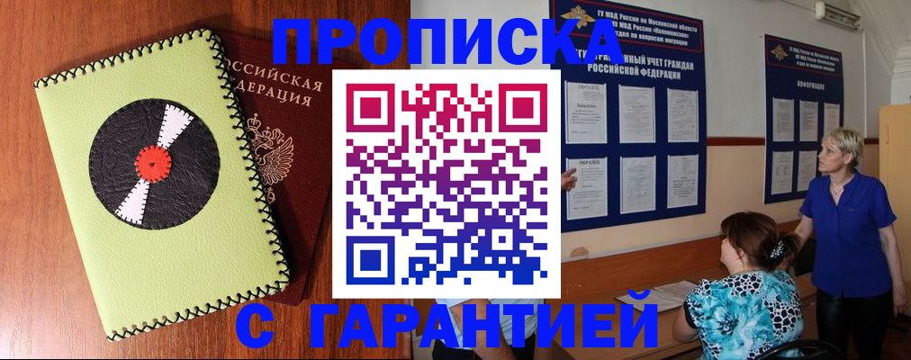 где прописаться в Кремёнках